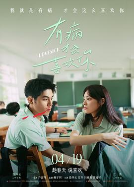 美丽人生